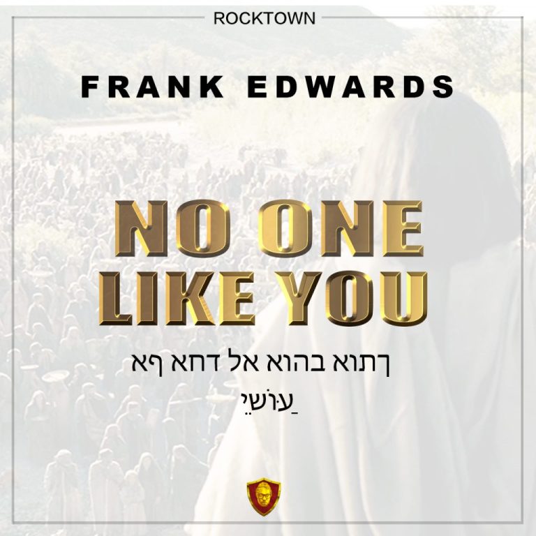 Frank Edwards – No One Like You No One Like You 1024x1024 1